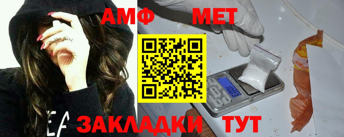 АМФЕТАМИН  Амфетамин  Саранск  АМФ 97%  Вход с VPN 