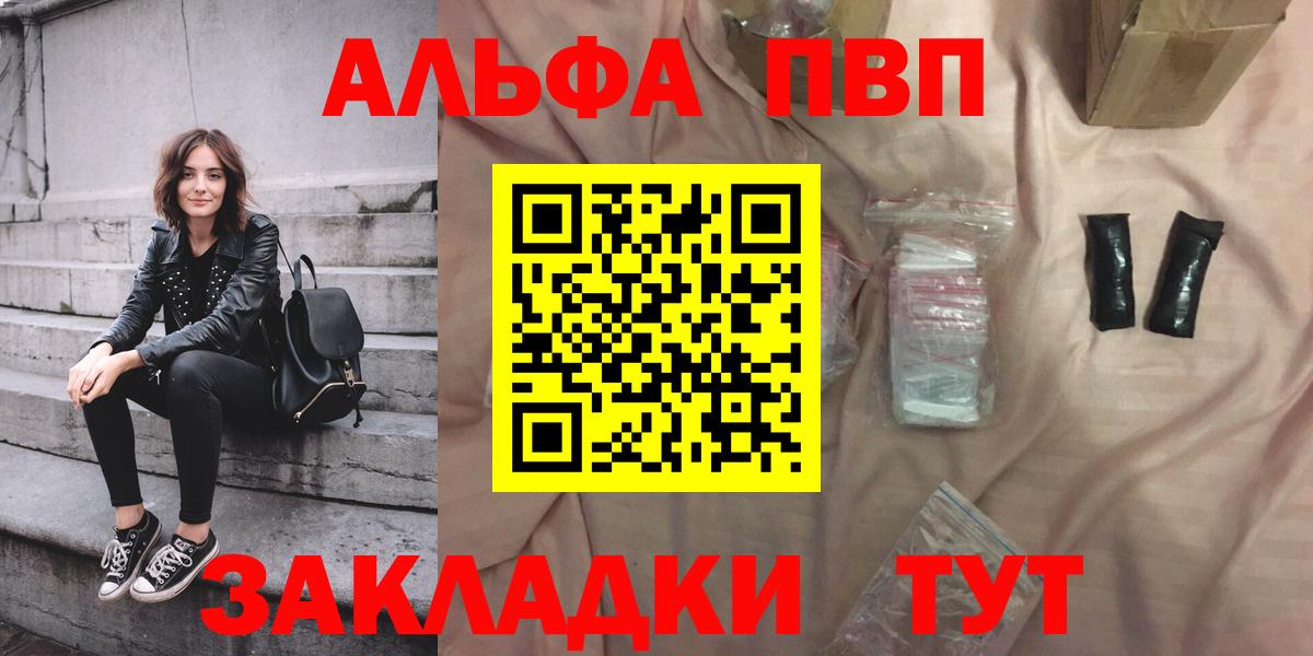 хочу   Вход с VPN  Саранск  А ПВП мука  Альфа ПВП VHQ 