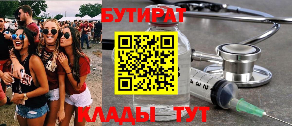 БУТИРАТ GHB Саранск