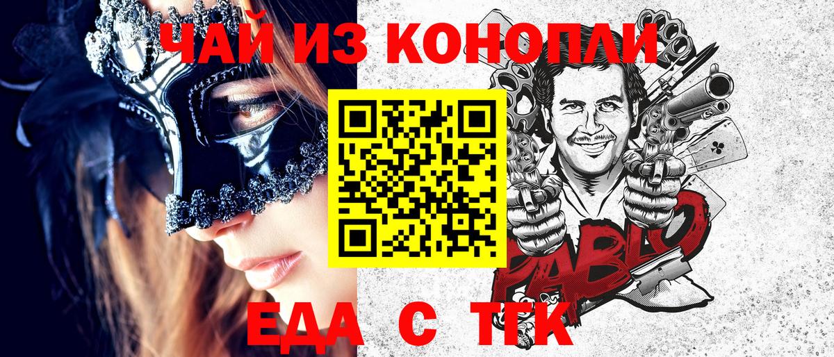 Canna-Cookies марихуана  Вход с VPN  Саранск 