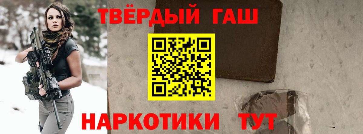 ГАШ hashish Саранск