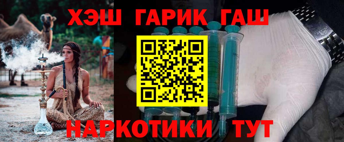 ГАШ Изолятор  ГАШИШ  ГАШ Изолятор  Саранск  Вход с VPN 