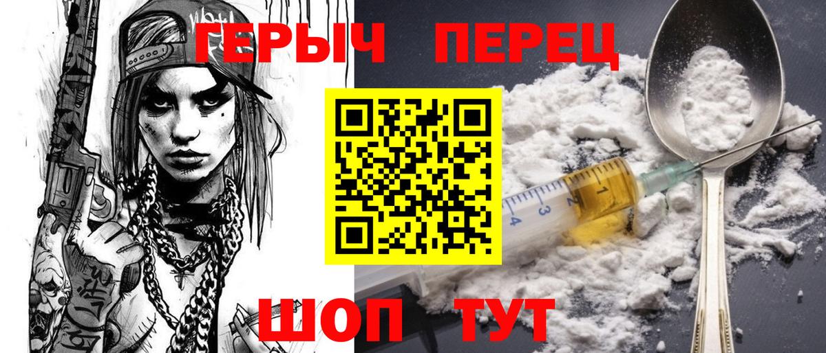 Героин VHQ  Героин  Саранск  Вход с VPN 