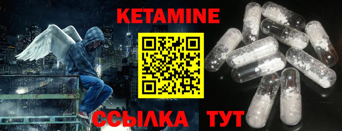 Кетамин ketamine Саранск