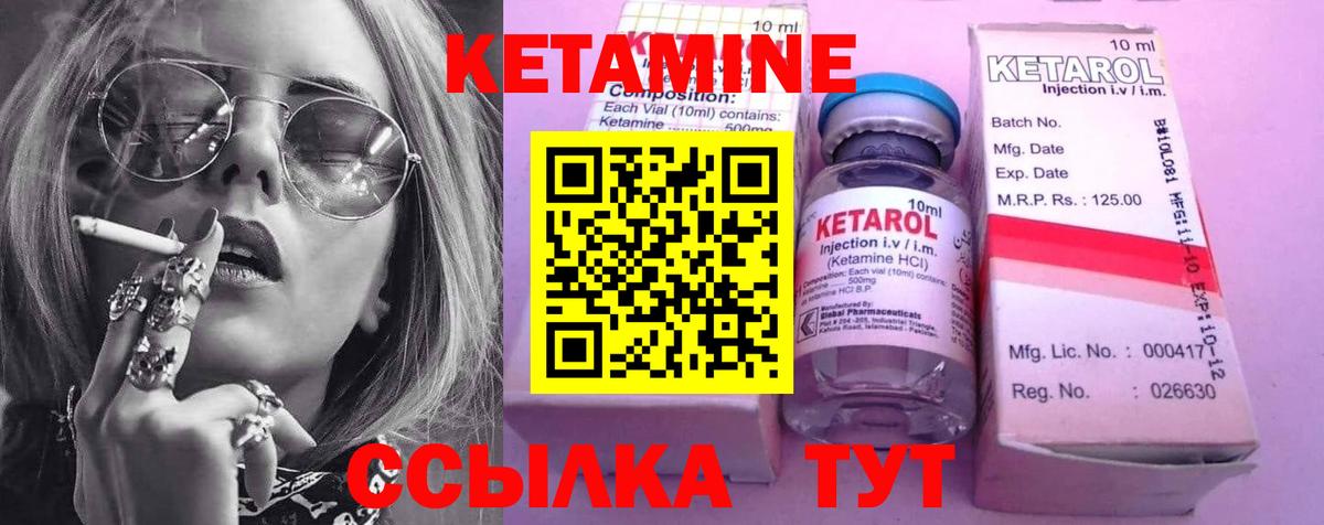 Кетамин ketamine  Кетамин VHQ  Саранск  Вход с VPN 