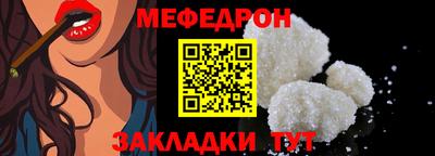 мефедрон мука Пугачёв