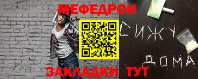 мефедрон мука Пугачёв