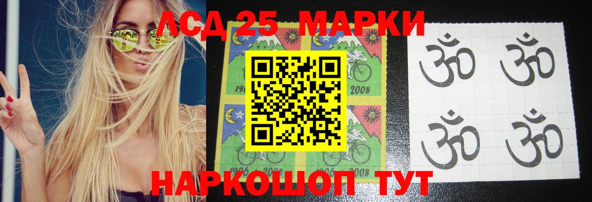 Лсд 25 экстази кислота Саранск