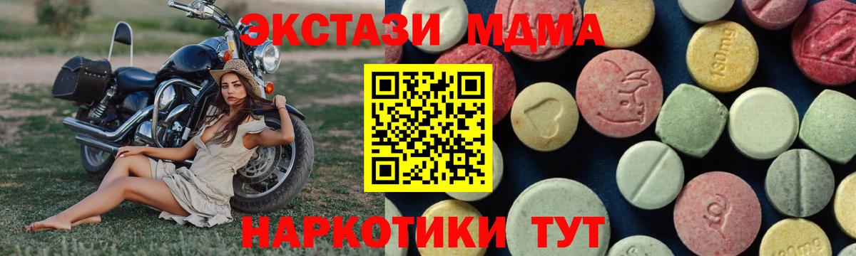Саранск  МДМА  Вход с VPN  MDMA молли 