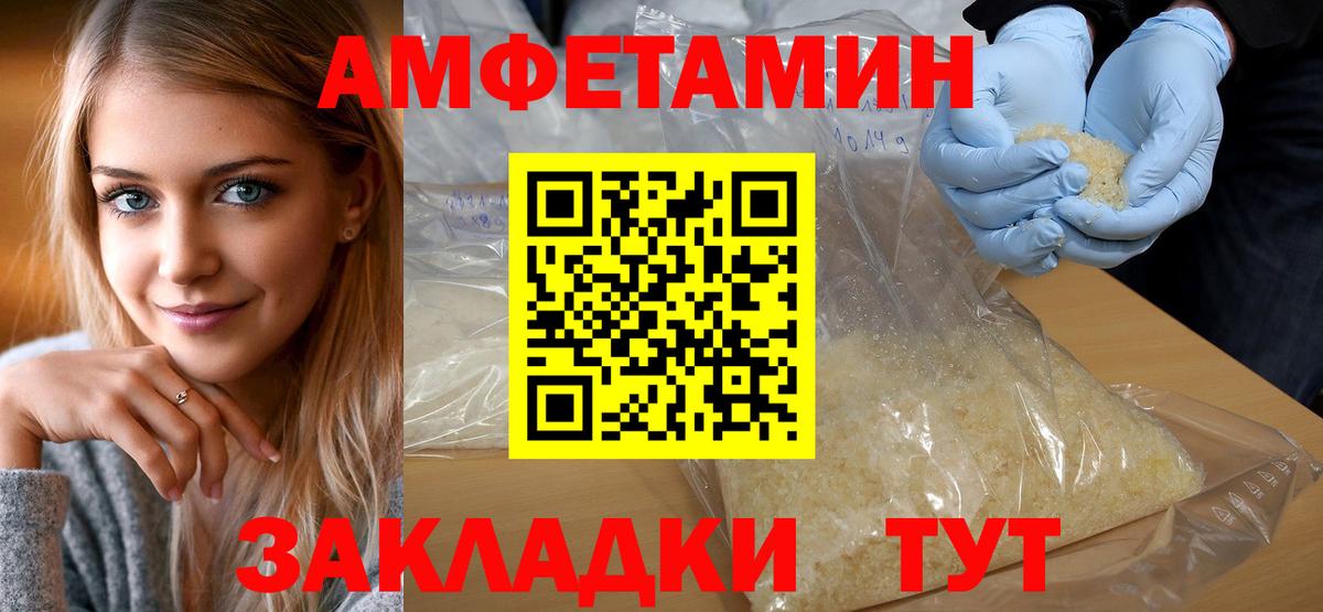 Первитин кристалл Саранск