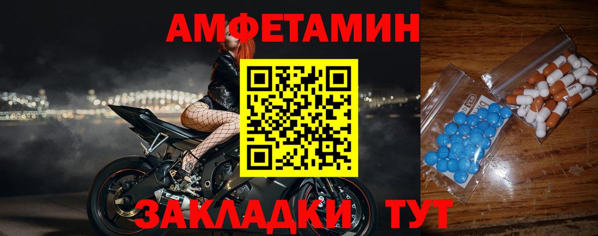 Первитин мет  Вход с VPN  Саранск 