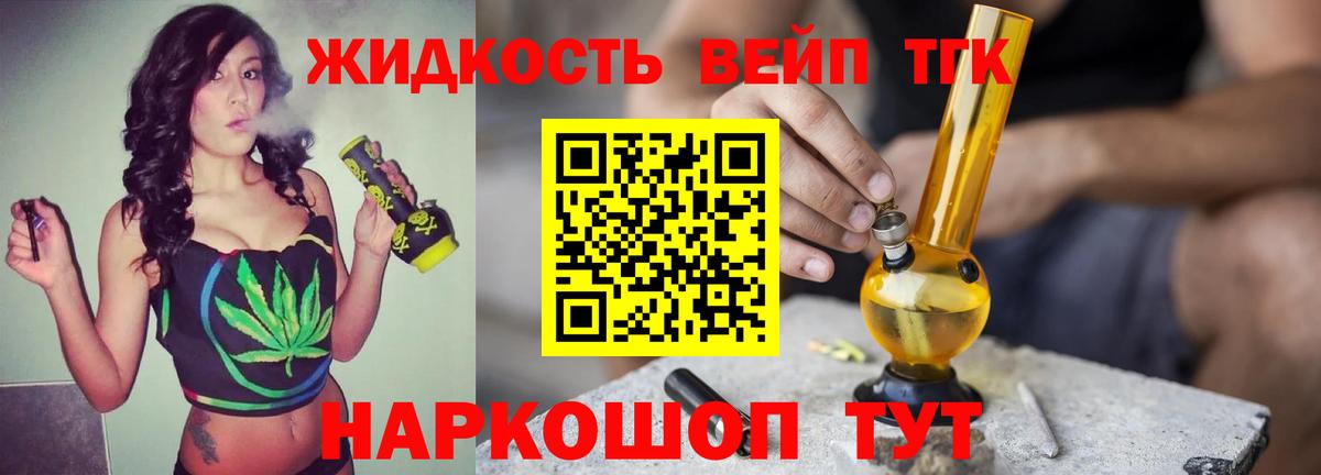 Саранск  Дистиллят ТГК жижа  Вход с VPN 