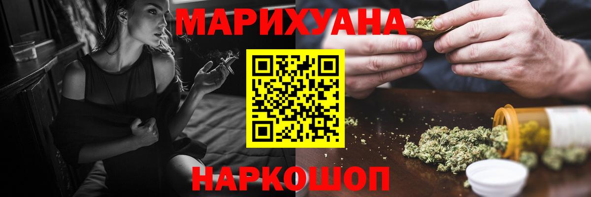 Саранск  Бошки Шишки ГИДРОПОН  Канабис Ganja  Вход с VPN  Каннабис Amnesia 